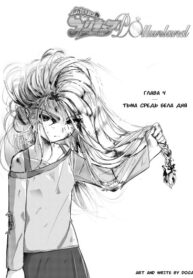 cover_Вдвоём мы Пурикюа_ Порунлэнд