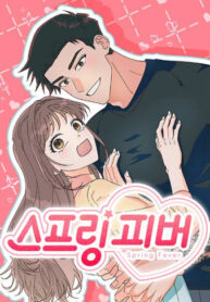 cover_Весенняя лихорадка