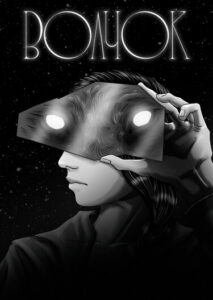 Руманга «ВОЛЧОК»
