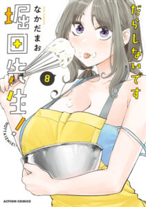 Вы так неряшливы, учитель Хотта! (You’re So Sloppy, Hotta-sensei!)