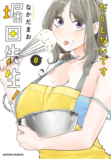 Вы так неряшливы, учитель Хотта! (You’re So Sloppy, Hotta-sensei!)