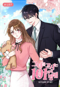 cover_101 Способ Флиртовать С Ней