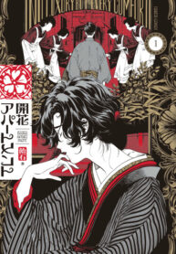 cover_Апартаменты Кайка