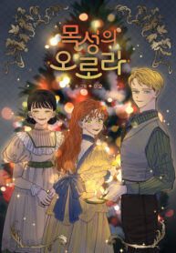 cover_Аврора Юпитера