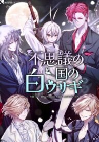 cover_Белый Кролик в Стране чудес