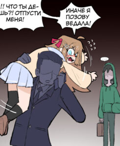 Что, если? (What if?)