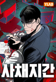 cover_Долговые узы