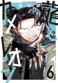 cover_Дракон и хамелеон