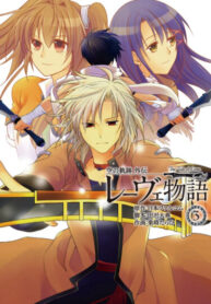 cover_История Лоу_ Следы в небе (Trails in the sky)