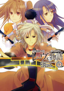 История Лоу: Следы в небе (Trails in the sky) / The Tale of Loewe: Trails of the Sky Gaiden