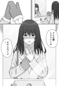 cover_История о том, как мы перестали быть друзьями детства