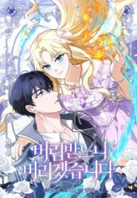 cover_Я лучше брошу первой, чем буду брошена сама