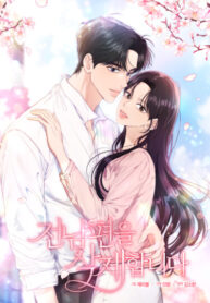 cover_Я уничтожу бывшего мужа