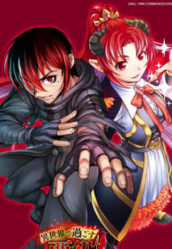 cover_Я выбрал роль злодея в другом мире