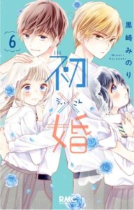 Юи x Кон (FIRST X MARRIAGE)