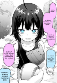 cover_Когда-то ты была моей маленькой подчинённой..