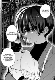 cover_Котенок, которого я подобрала, вырос слишком большим