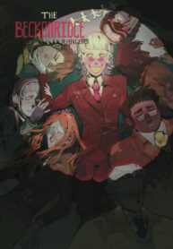 cover_Лесники Бекконриджа