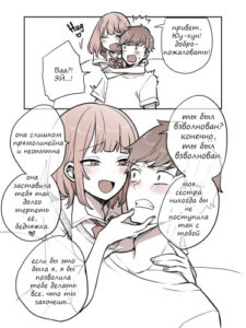 Младшая сестра подруги опасна (The Girlfriend’s Little Sister is Dangerous)