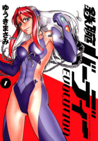 cover_Могучая Берди Эволюция