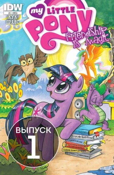 Мой Маленький Пони: Дружба это Чудо (My Little Pony: Friendship is Magic)