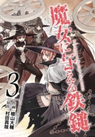 cover_Молот Ведьм