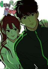 cover_N лет безответной любви