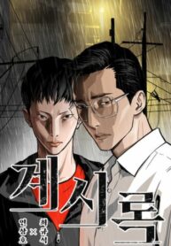 cover_Откровение