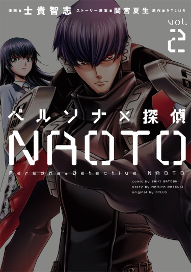 Персона x Детектив Наото (Persona x Detective Naoto)
