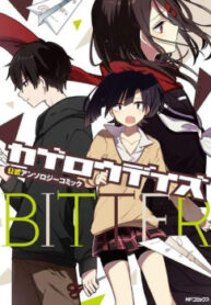 cover_Призрачные Дни_ Горькая Антология