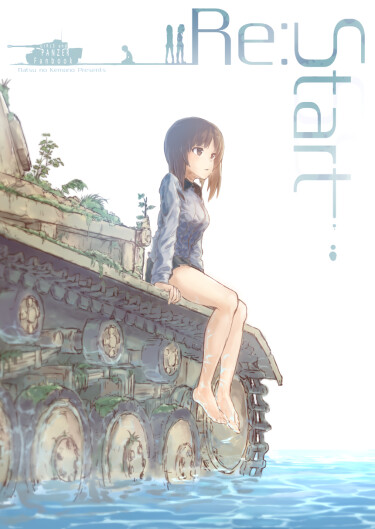 Ре:Старт (Re:Start)