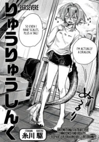 cover_Рюурю Синку — Не сдавайся