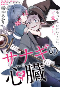 cover_Сердце куколки