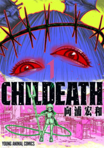Смерть Детей (Death of Children)