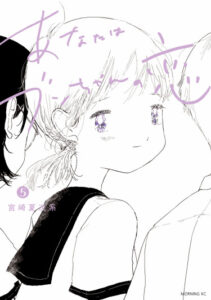 Ты — любовь Бун-тян (You Are Bun-chan’s Love)