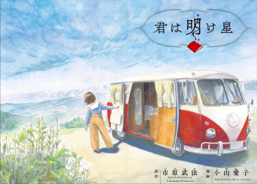 cover_Ты утренняя звезда