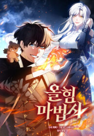 cover_Всемогущий маг