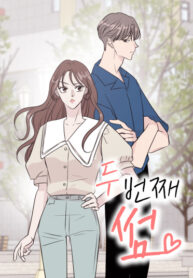 cover_Второй шанс на любовь