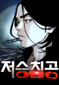 cover_Вторжение в загробный мир