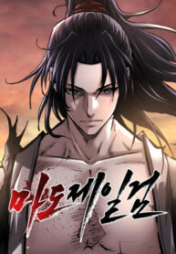 cover_Высший Демонический Меч