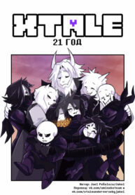 cover_XTALE — 21 ГОД
