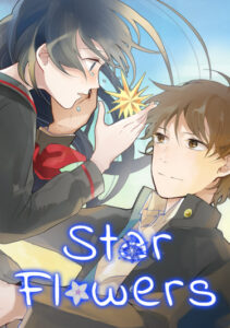 Звездные цветы (Star Flowers)