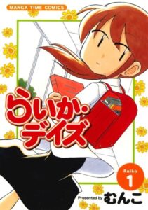 Школьные деньки Рейки (Raika Days)