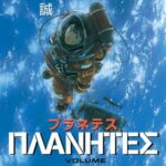 Странники (Planetes)