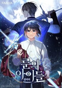 Дети Руны (Children of the Rune)