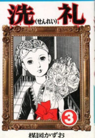 cover_Крещение