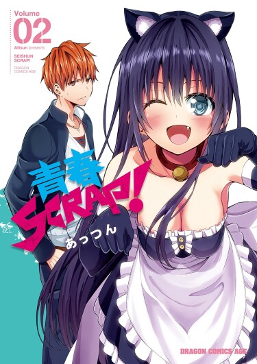 Молодежные войны! (Youth Wars!)