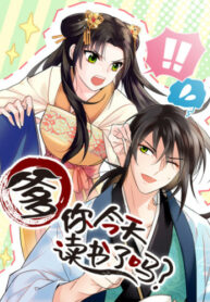 cover_Отец, ты сегодня учился_