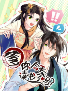 Отец, ты сегодня учился? (Dad, Did You Study Today?)