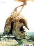 cover_Северяне